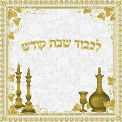 Discount 👏 Posh Setting White and Gold Disposable Challah Covers 16 Pack 🎉