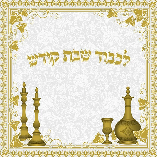 Discount π Posh Setting White and Gold Disposable Challah Covers 16 Pack π 3 Discount π Posh Setting White and Gold Disposable Challah Covers 16 Pack π